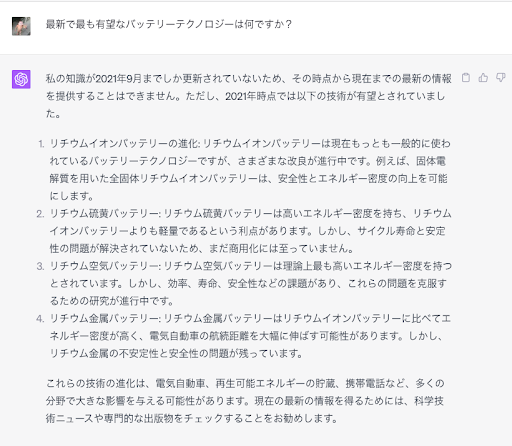 chatgpt_chat1