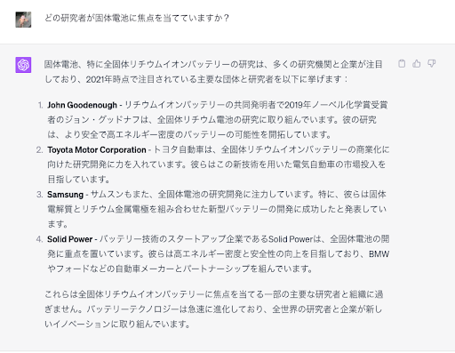 chatgpt_chat2