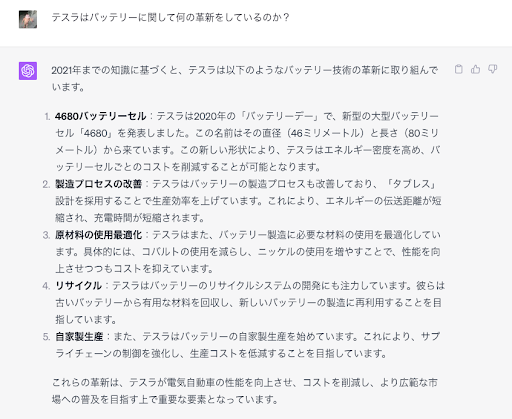 chatgpt_chat3